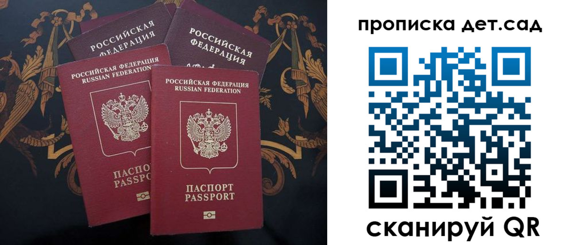 прописка законно в Донском