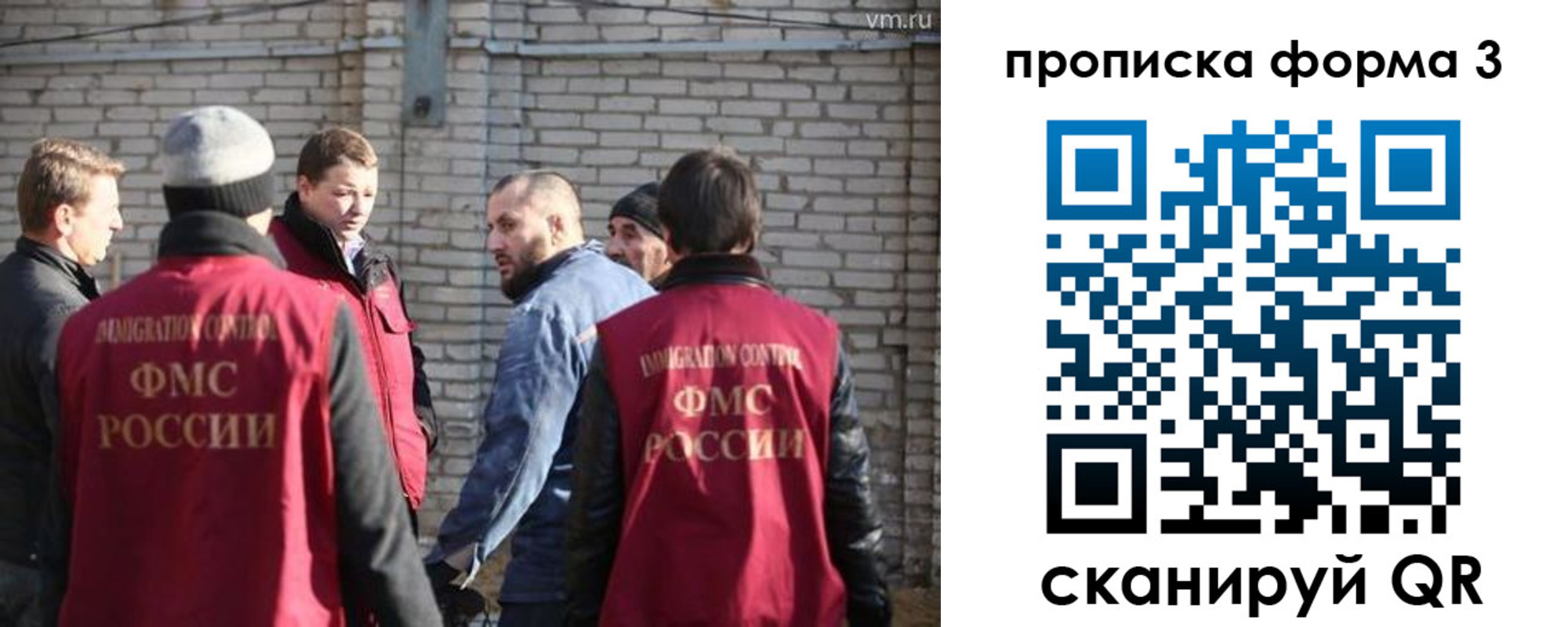 временная прописка в Донском